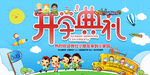幼儿园