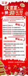 庆圣诞迎元旦