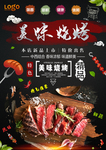 美食海报