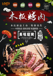 烧烤