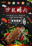 烤肉单页