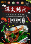 美食彩页