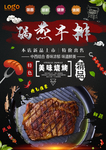烤肉