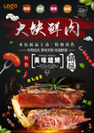 美食