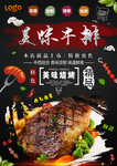 黑色海报