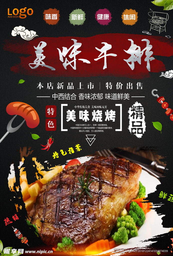 黑色海报