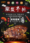 烧烤