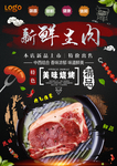 生肉