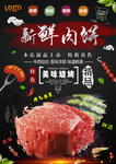 肉
