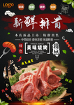 排骨