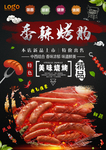 美食