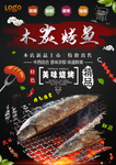 美食海报