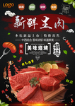 鲜肉