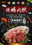 肉