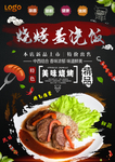 烤肉盖饭