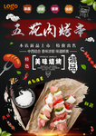 五花肉