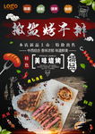 牛排单页