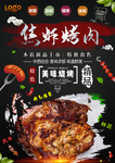 美食