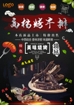 美食海报
