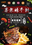 烤牛排