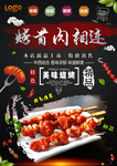 骨肉相连