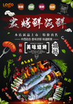 美食海报
