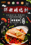 鸡排