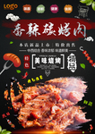 美食单页