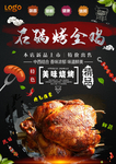 美食宣传单