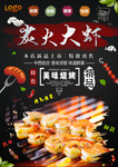虾