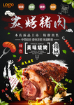 烤肉