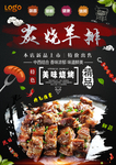 美食海报