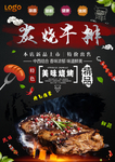 美食海报
