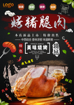 猪肉