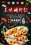 虾仁