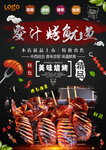 美食展板