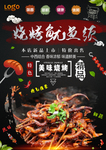 美食海报