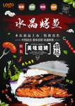 美食展板