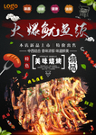 烤鱿鱼须