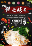 美食海报