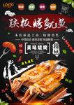 鱿鱼海报