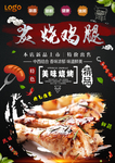鸡腿