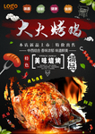 美食海报