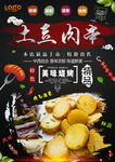 烤土豆
