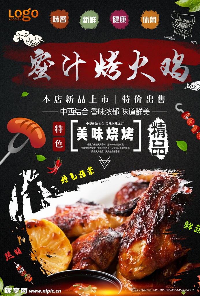 火鸡