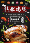 鸡腿
