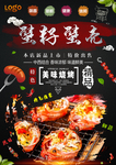 美食
