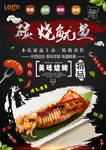 烤鱿鱼