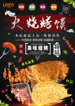 烤饼