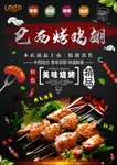 鸡翅